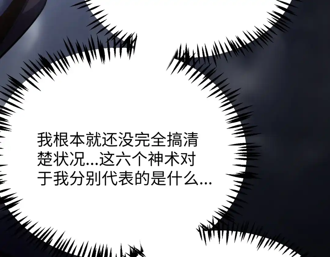 《罪恶之城》第1话 十岁的生日礼物 第366页