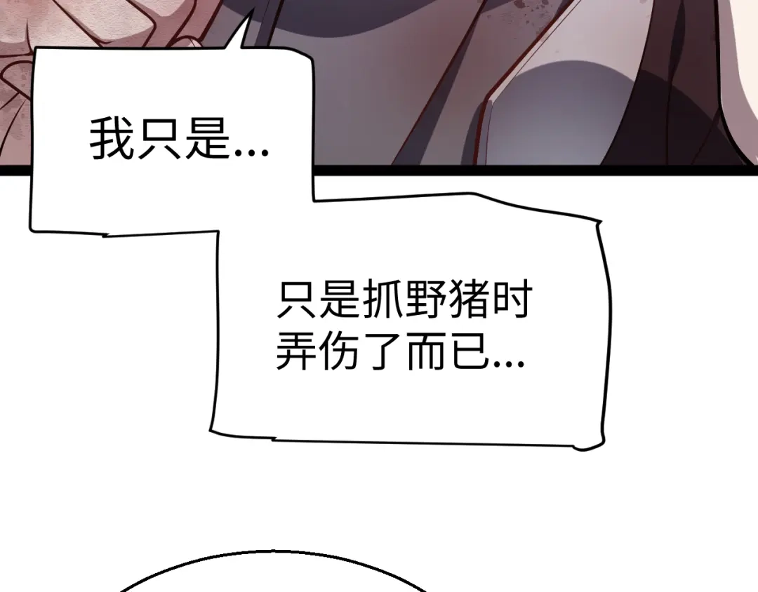 《罪恶之城》第1话 十岁的生日礼物 第184页