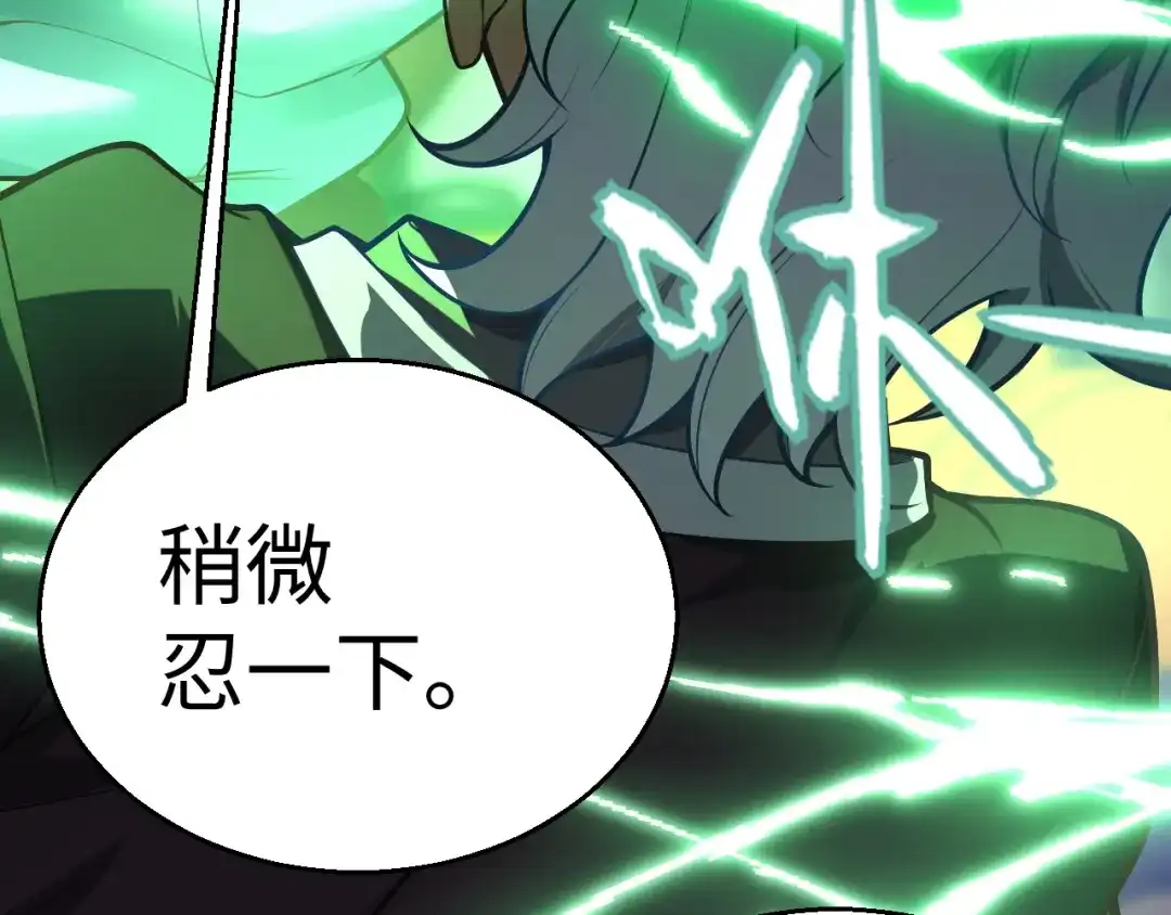 《罪恶之城》第1话 十岁的生日礼物 第190页