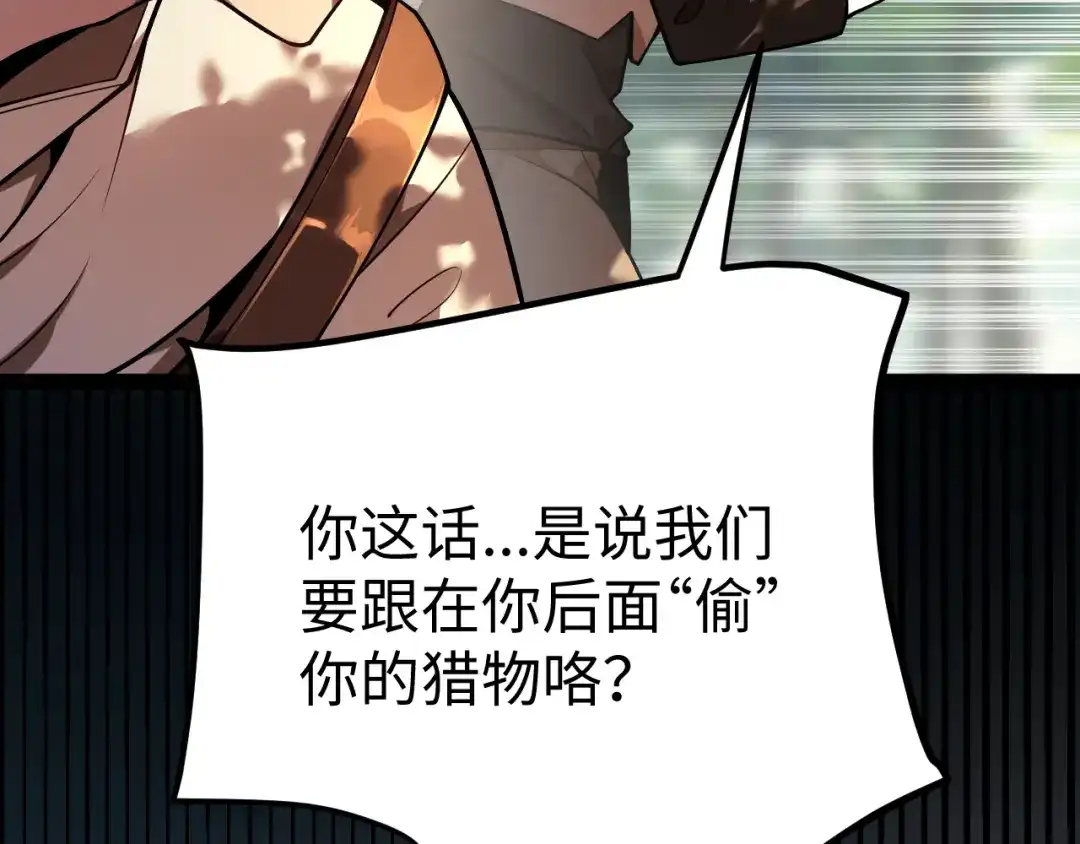 《罪恶之城》第1话 十岁的生日礼物 第123页