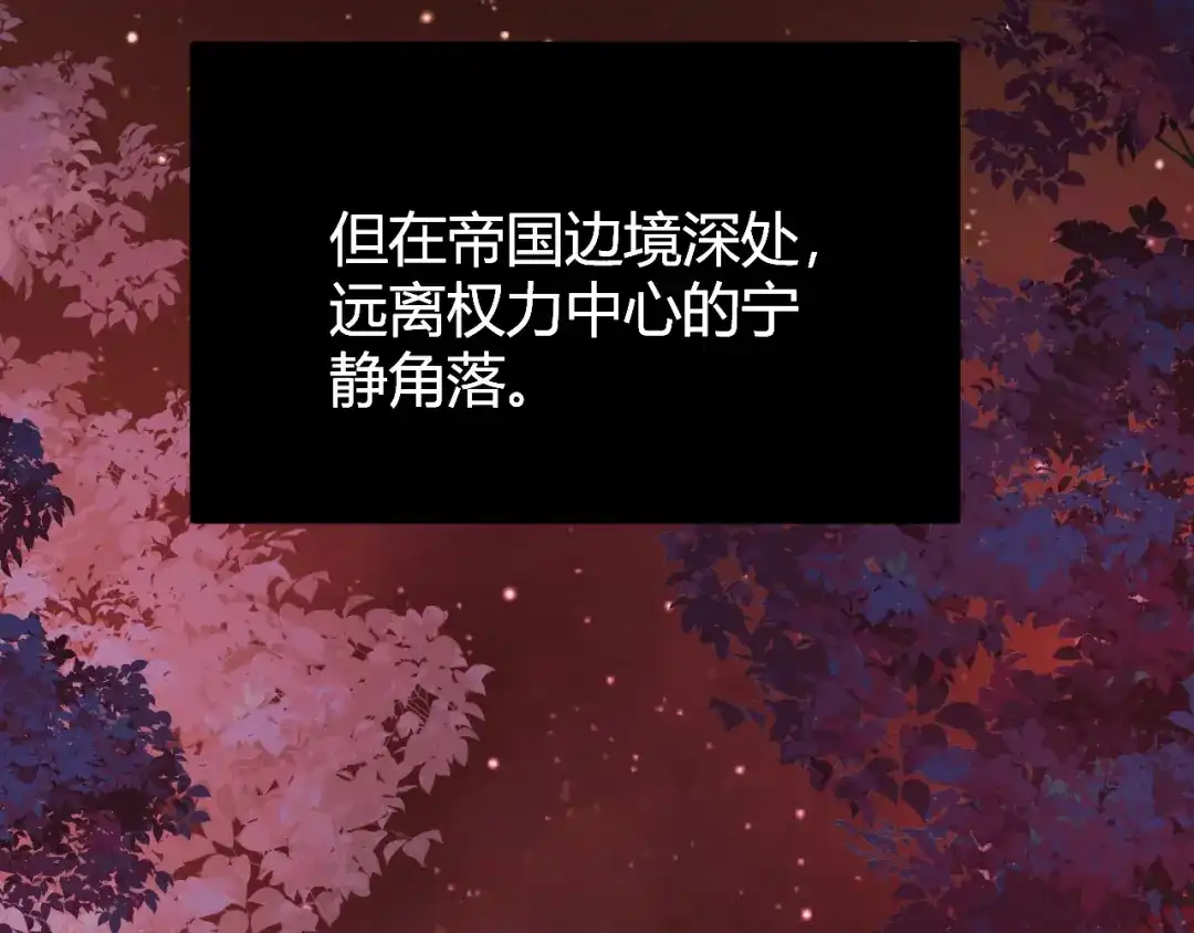 《罪恶之城》第1话 十岁的生日礼物 第44页