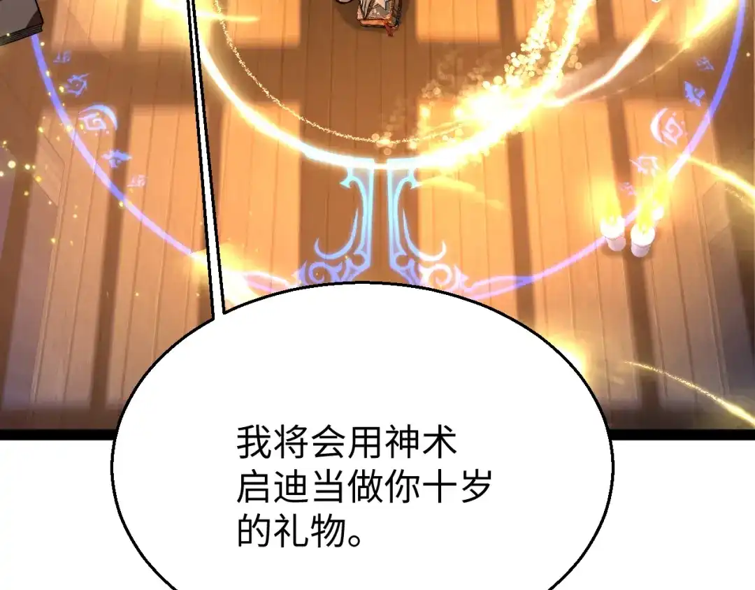 《罪恶之城》第1话 十岁的生日礼物 第293页