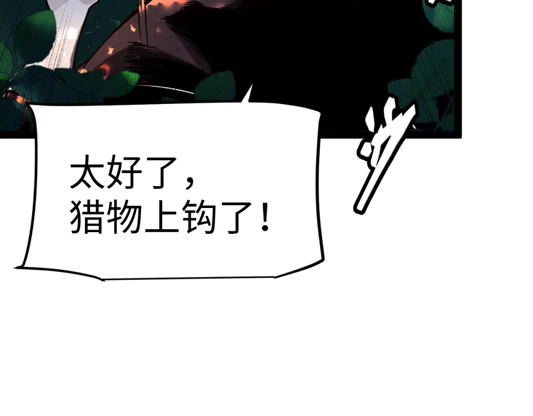 《罪恶之城》第1话 十岁的生日礼物 第84页