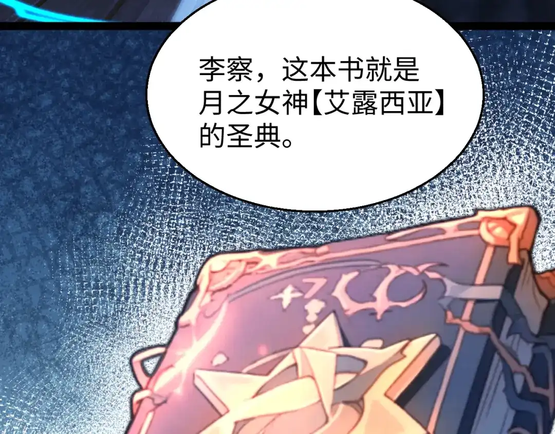 《罪恶之城》第1话 十岁的生日礼物 第275页