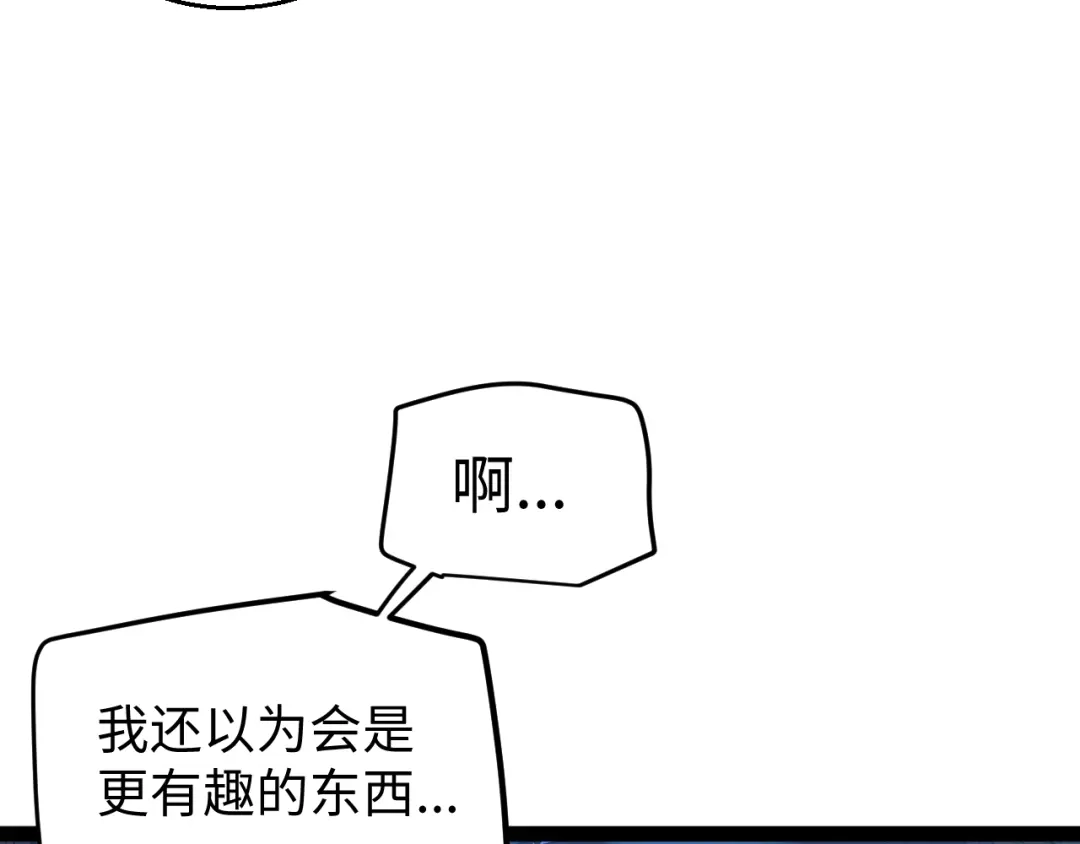 《罪恶之城》第1话 十岁的生日礼物 第273页