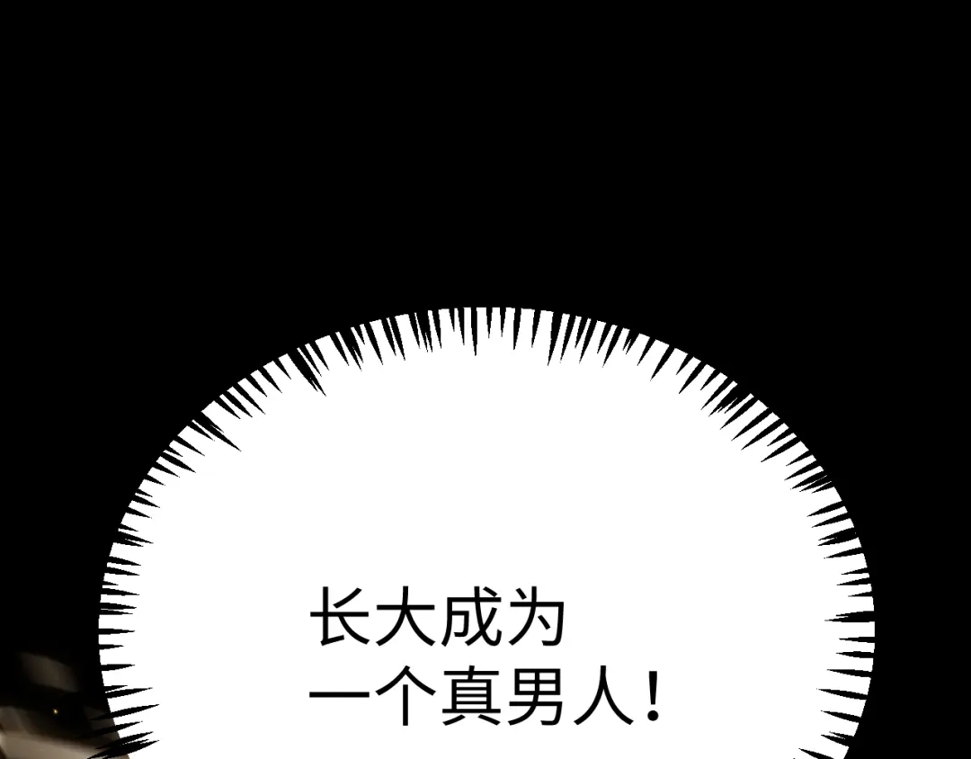 《罪恶之城》第1话 十岁的生日礼物 第378页