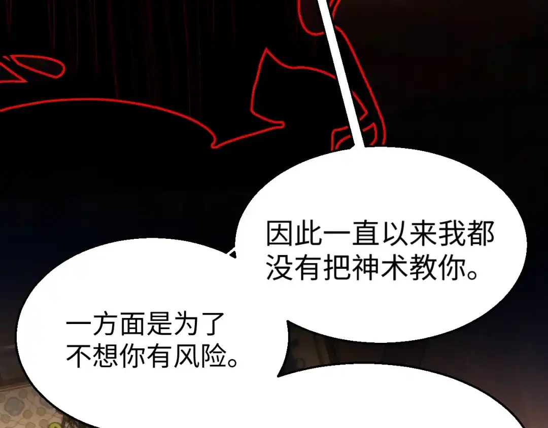 《罪恶之城》第1话 十岁的生日礼物 第233页