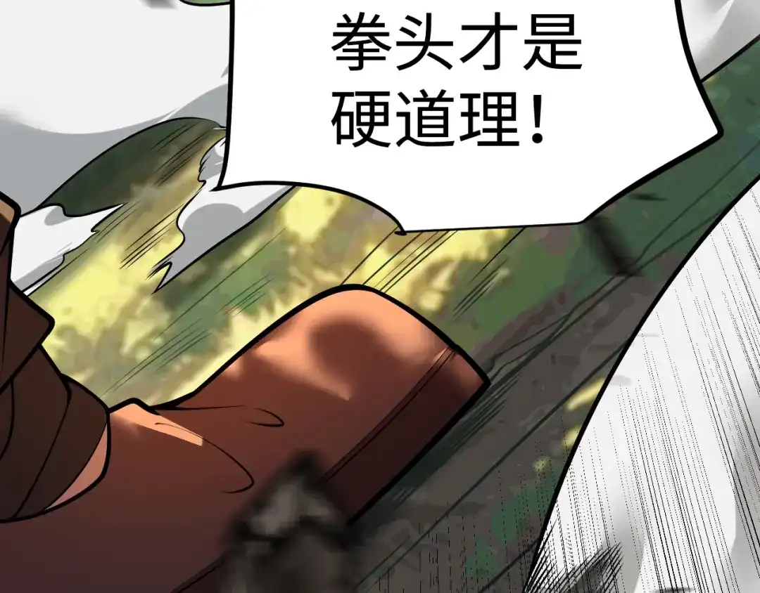 《罪恶之城》第1话 十岁的生日礼物 第139页