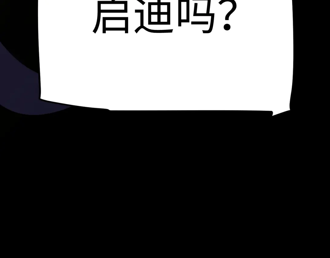 《罪恶之城》第1话 十岁的生日礼物 第346页