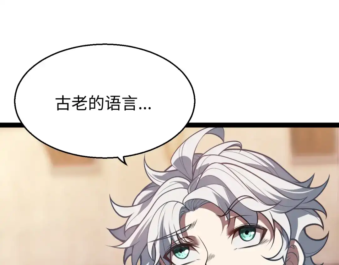 《罪恶之城》第1话 十岁的生日礼物 第240页