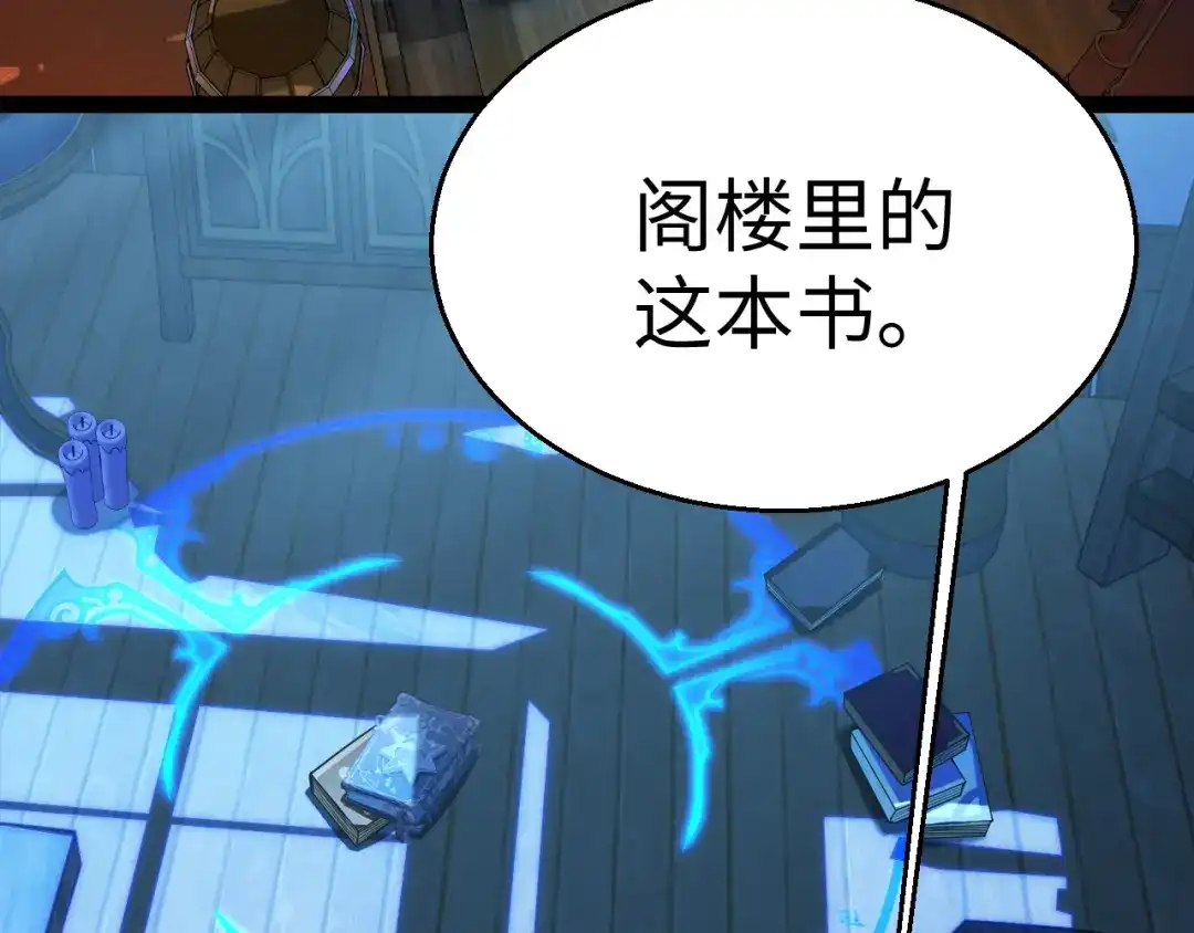《罪恶之城》第1话 十岁的生日礼物 第266页