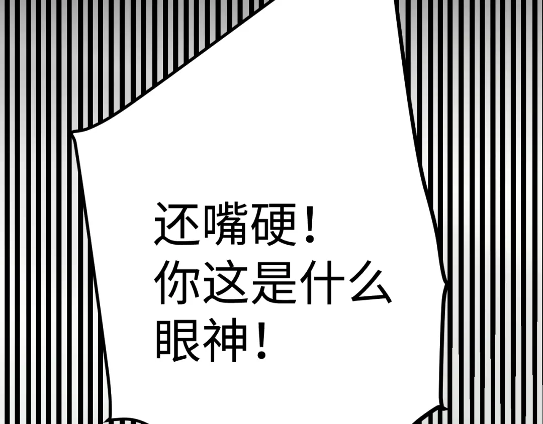 《罪恶之城》第1话 十岁的生日礼物 第145页