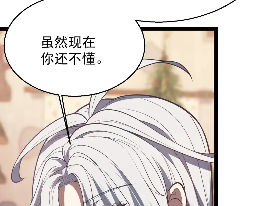 《罪恶之城》第1话 十岁的生日礼物 第243页