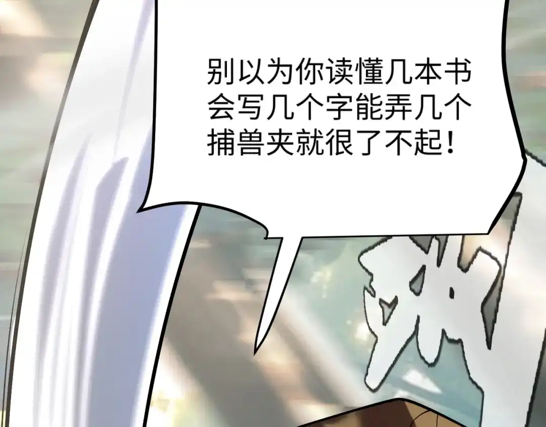 《罪恶之城》第1话 十岁的生日礼物 第135页