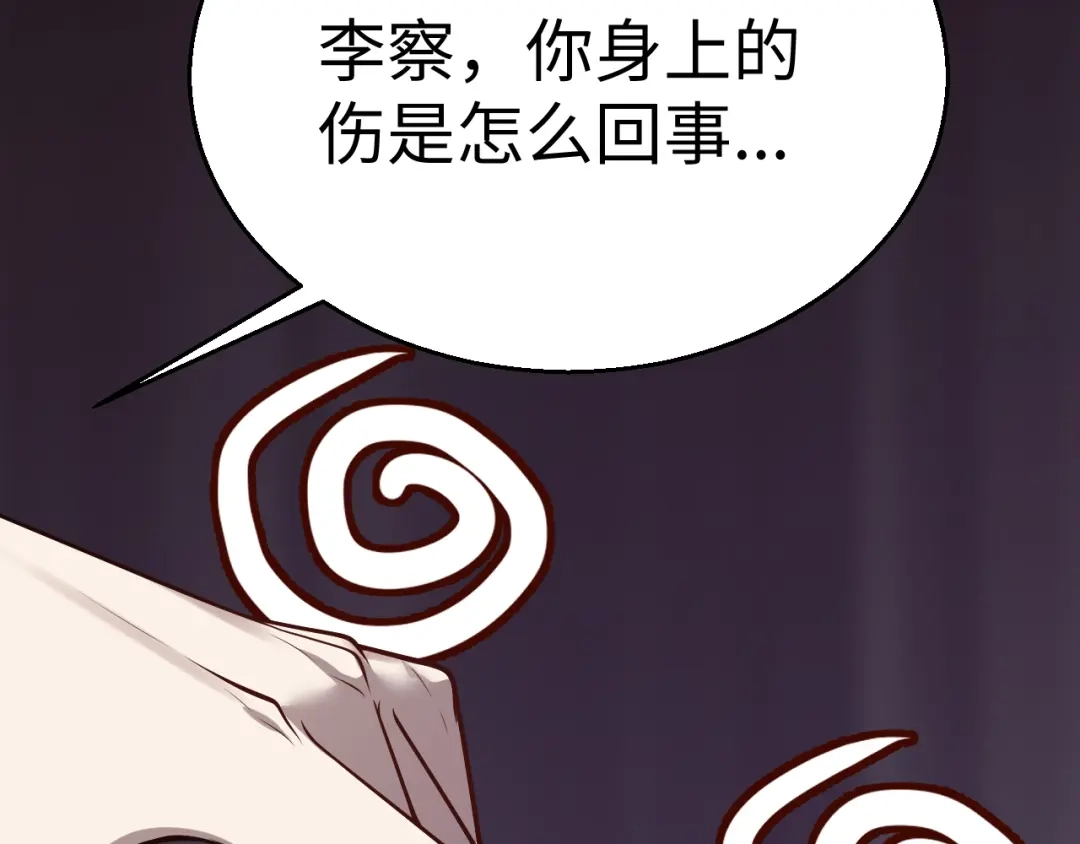 《罪恶之城》第1话 十岁的生日礼物 第181页