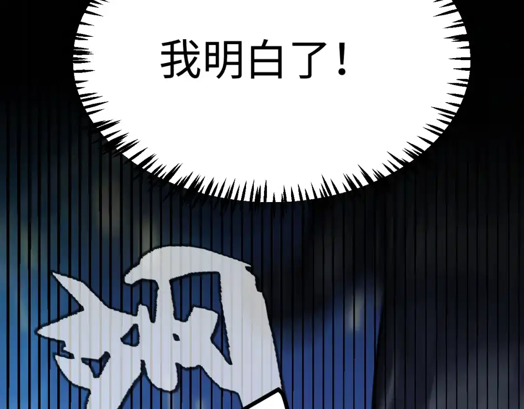 《罪恶之城》第1话 十岁的生日礼物 第391页