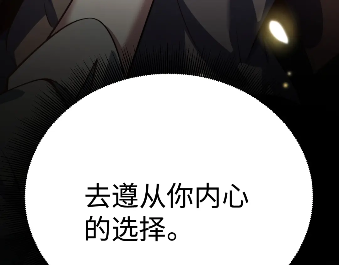 《罪恶之城》第1话 十岁的生日礼物 第388页