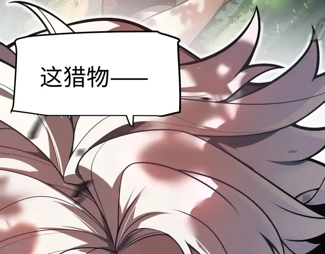 《罪恶之城》第1话 十岁的生日礼物 第158页