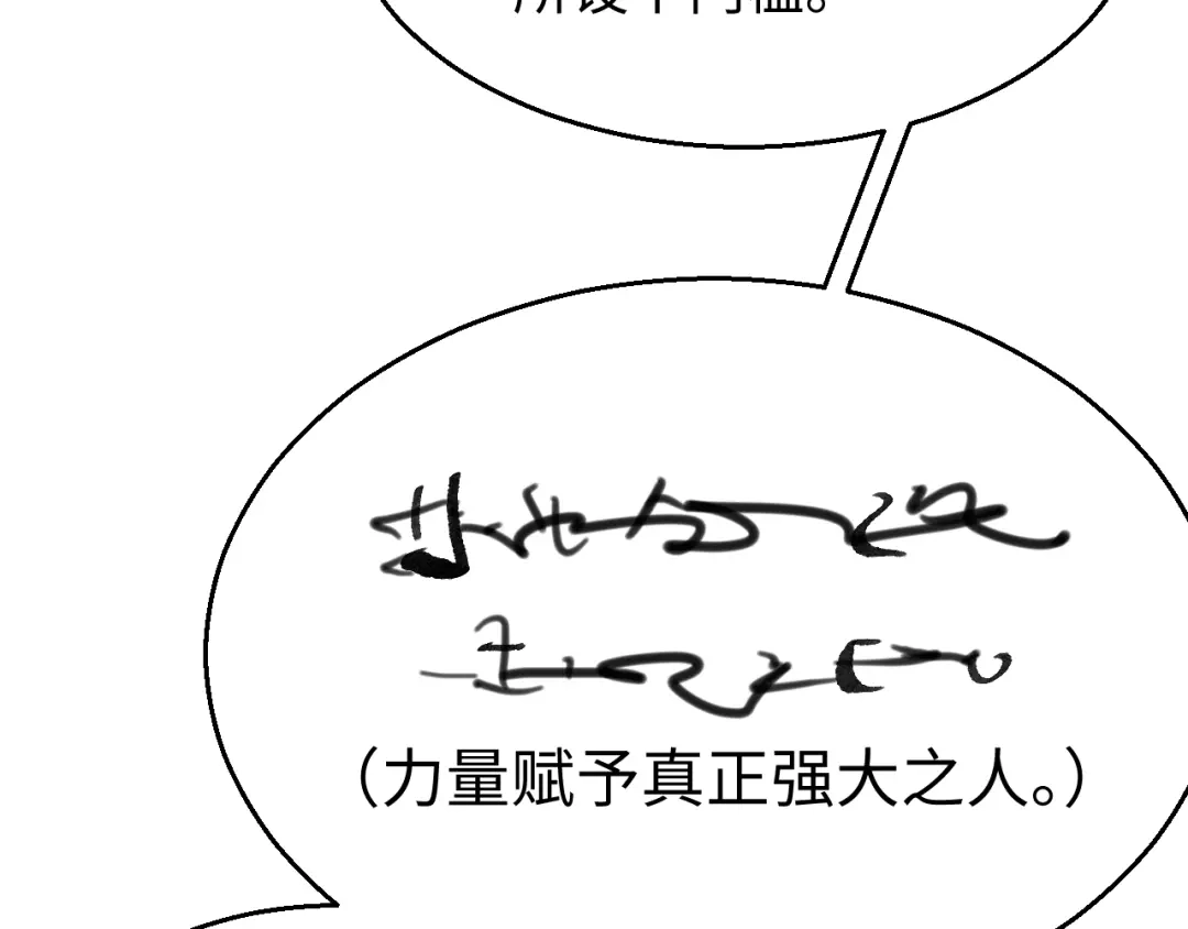 《罪恶之城》第1话 十岁的生日礼物 第242页