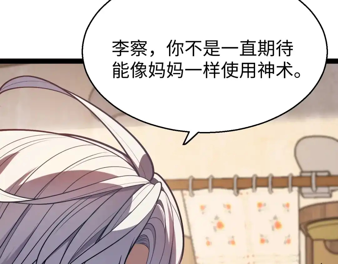 《罪恶之城》第1话 十岁的生日礼物 第202页