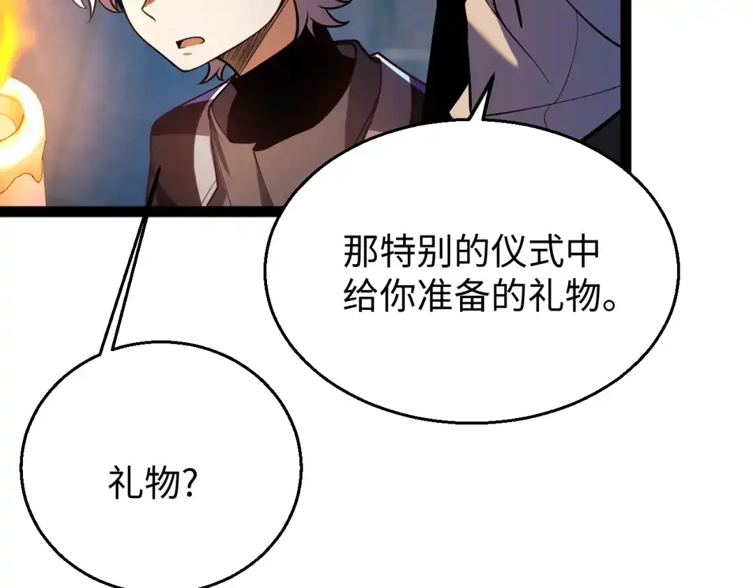 《罪恶之城》第1话 十岁的生日礼物 第272页