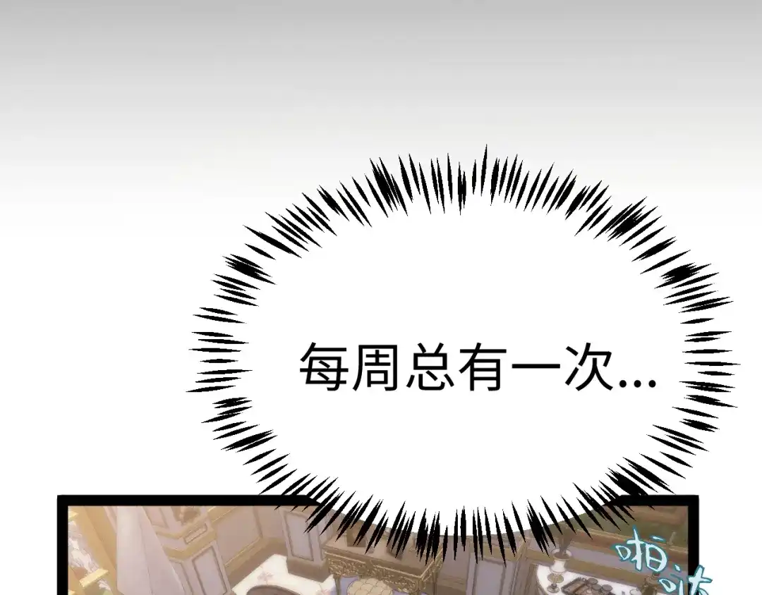 《罪恶之城》第10话 女仆小姐贴身服务 第110页