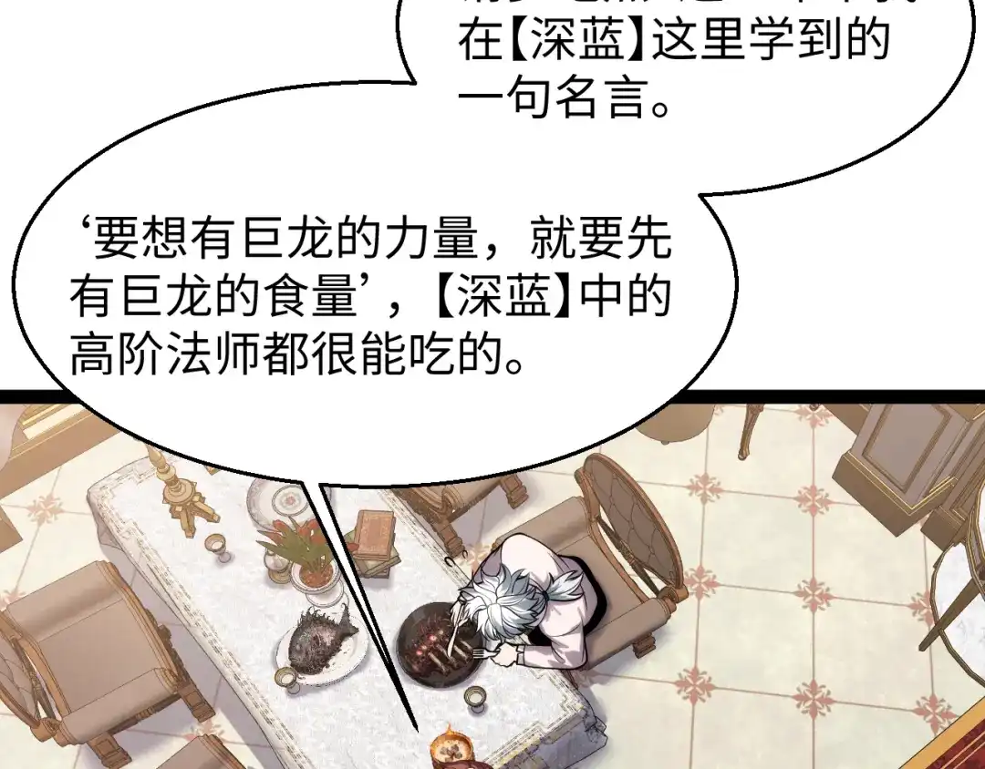 《罪恶之城》第10话 女仆小姐贴身服务 第141页