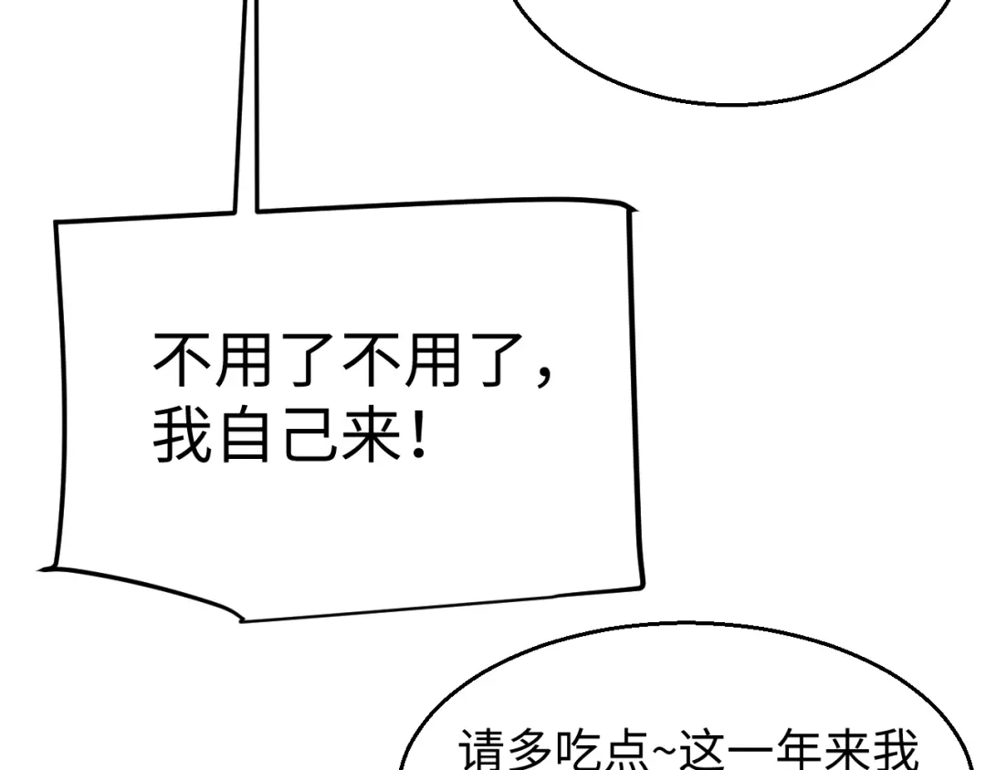 《罪恶之城》第10话 女仆小姐贴身服务 第140页