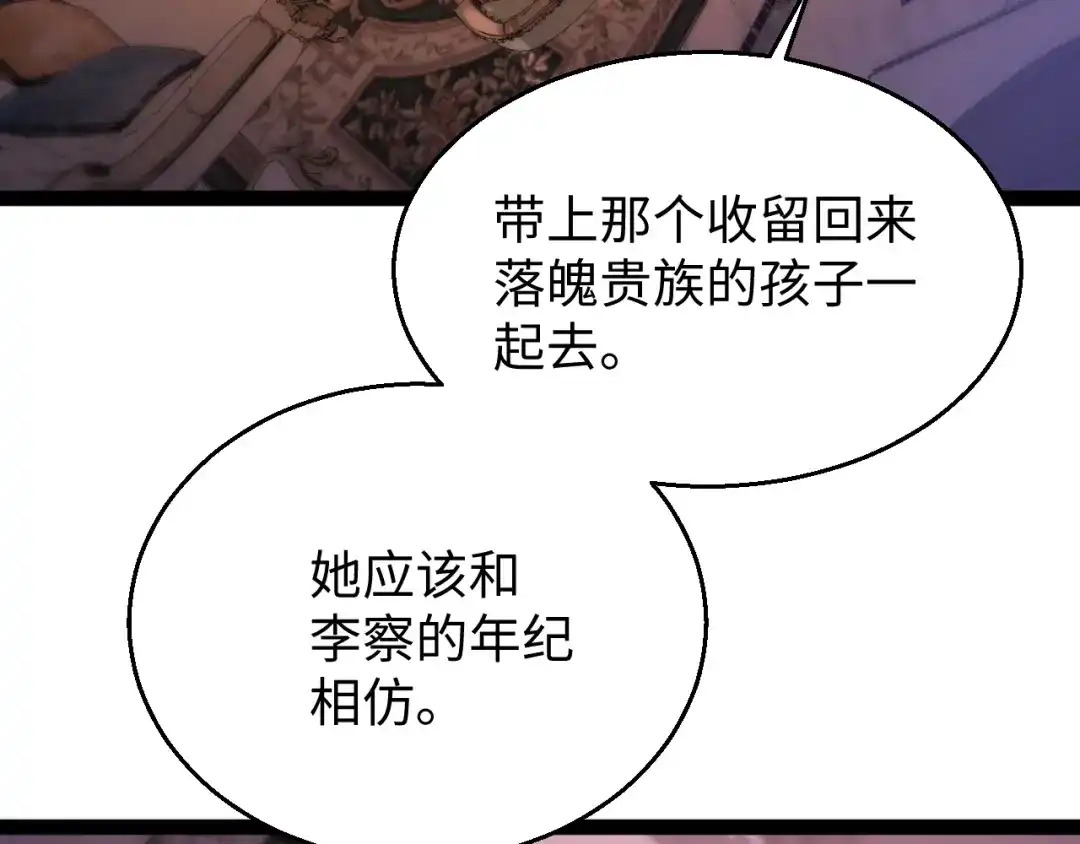 《罪恶之城》第10话 女仆小姐贴身服务 第55页
