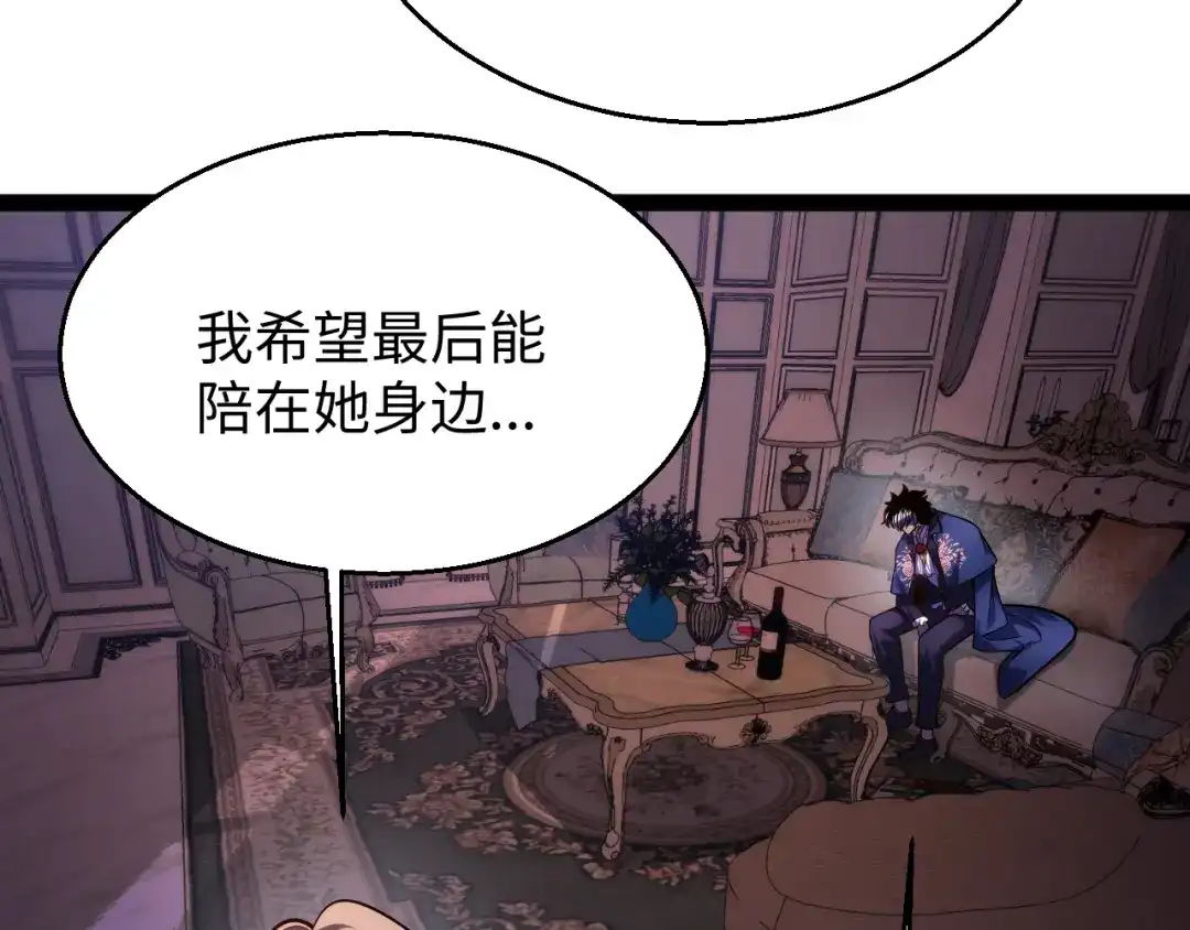 《罪恶之城》第10话 女仆小姐贴身服务 第46页