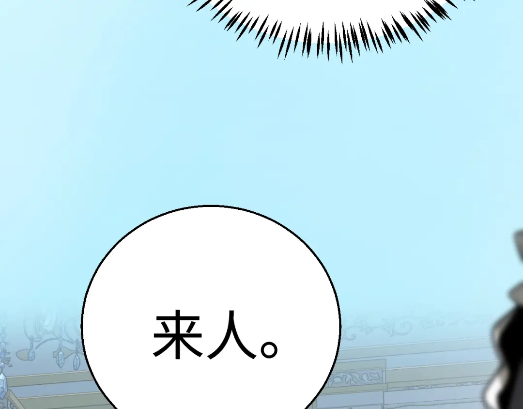 《罪恶之城》第10话 女仆小姐贴身服务 第81页