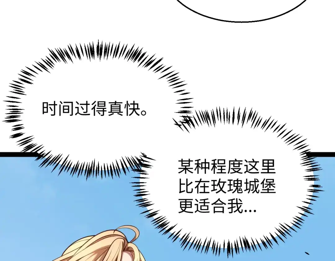 《罪恶之城》第10话 女仆小姐贴身服务 第76页