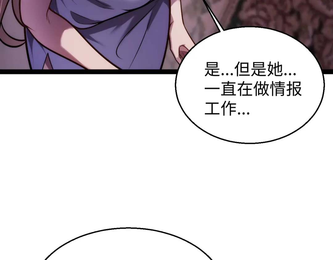 《罪恶之城》第10话 女仆小姐贴身服务 第57页