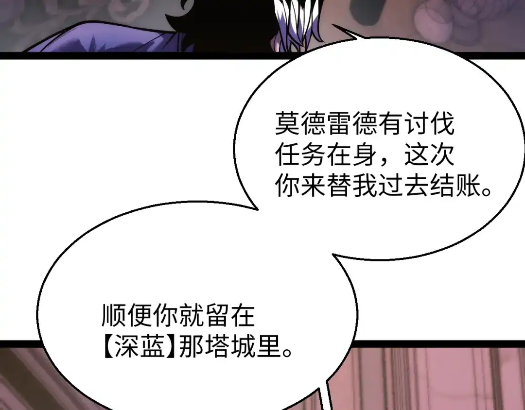 《罪恶之城》第10话 女仆小姐贴身服务 第42页