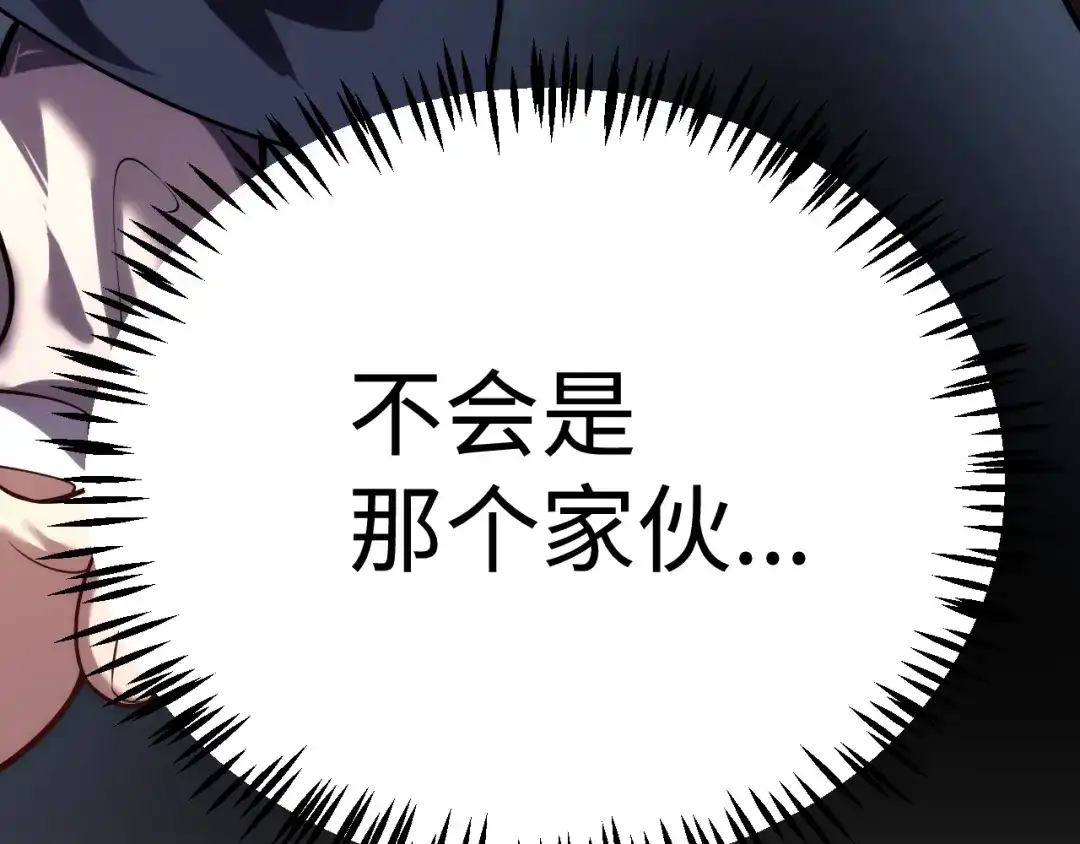 《罪恶之城》第10话 女仆小姐贴身服务 第13页