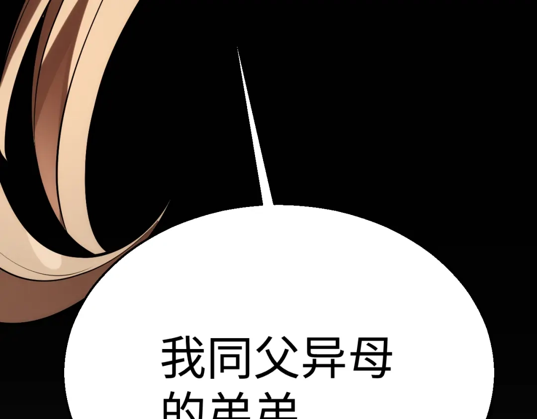 《罪恶之城》第10话 女仆小姐贴身服务 第27页