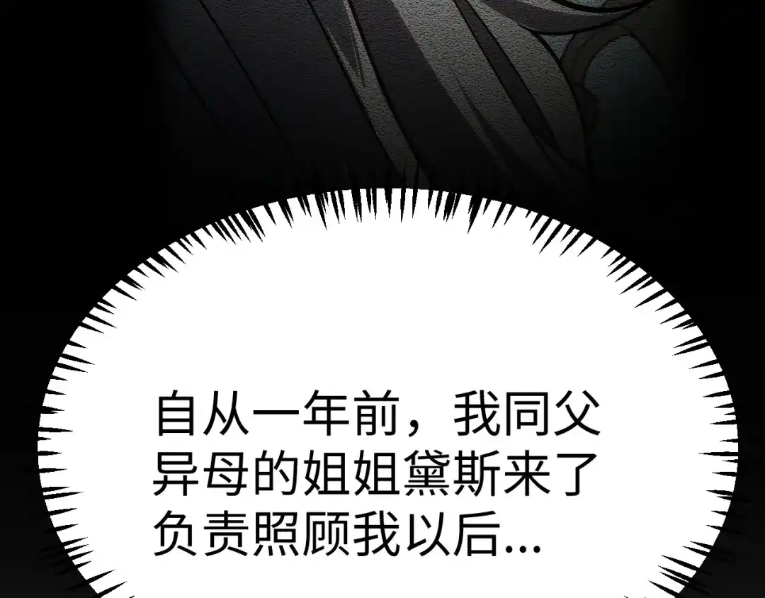 《罪恶之城》第10话 女仆小姐贴身服务 第108页