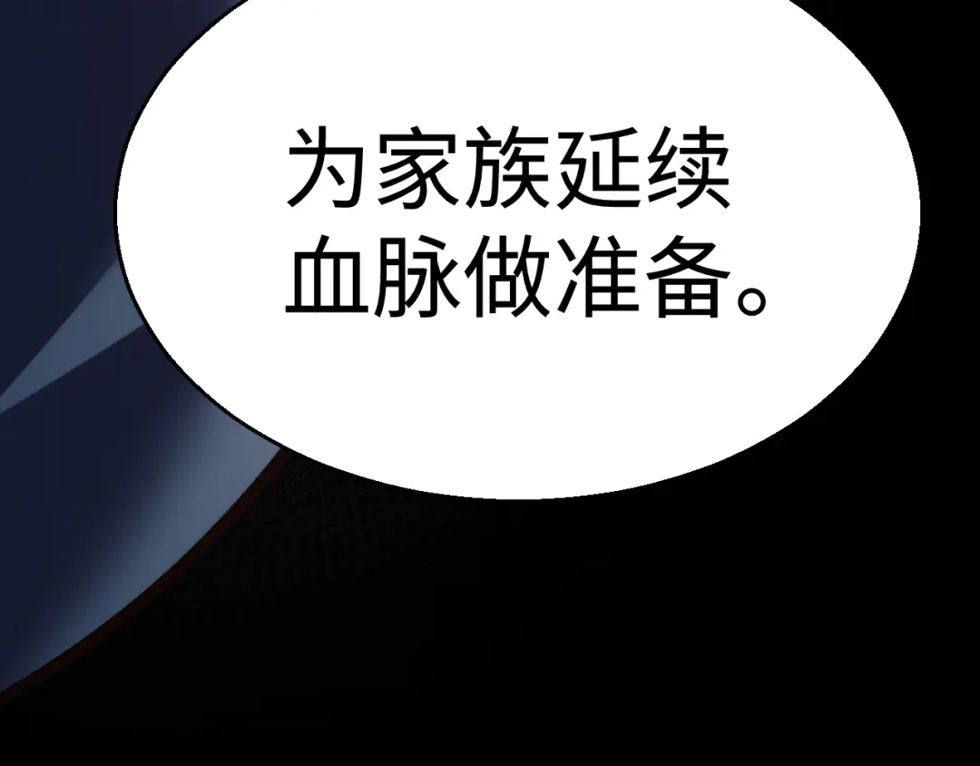 《罪恶之城》第10话 女仆小姐贴身服务 第63页