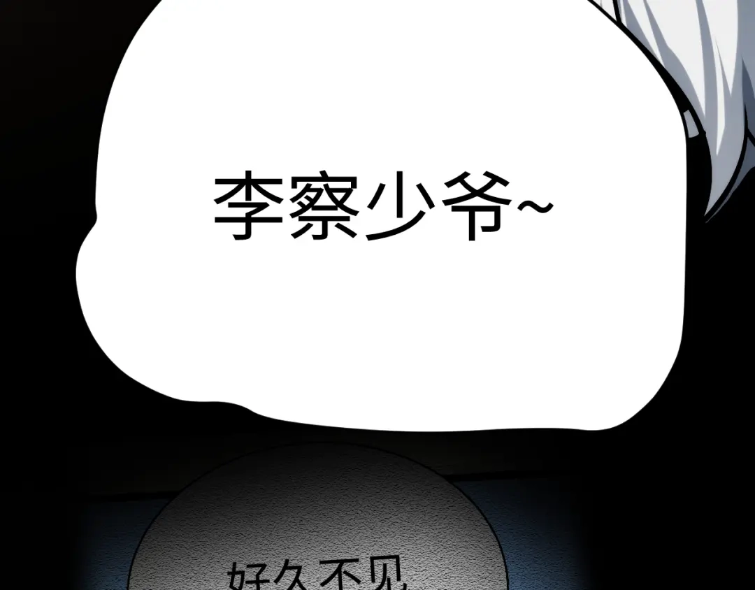 《罪恶之城》第10话 女仆小姐贴身服务 第105页