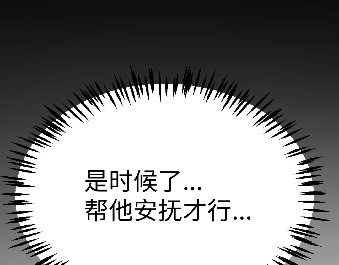 《罪恶之城》第10话 女仆小姐贴身服务 第159页