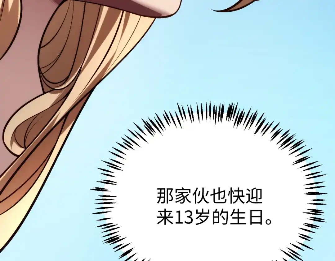 《罪恶之城》第10话 女仆小姐贴身服务 第80页