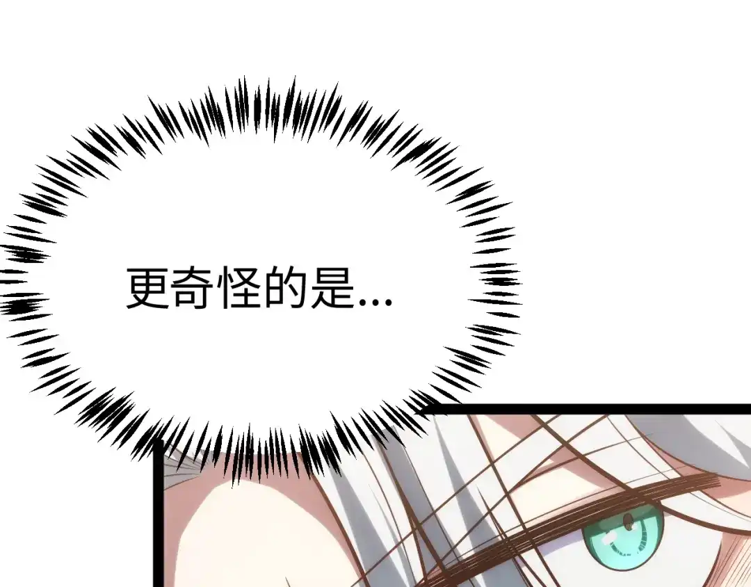《罪恶之城》第10话 女仆小姐贴身服务 第125页