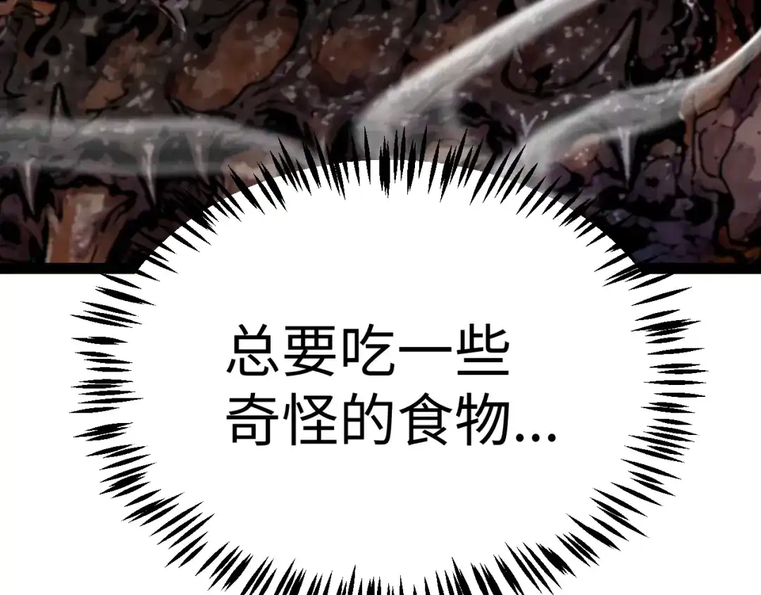 《罪恶之城》第10话 女仆小姐贴身服务 第116页
