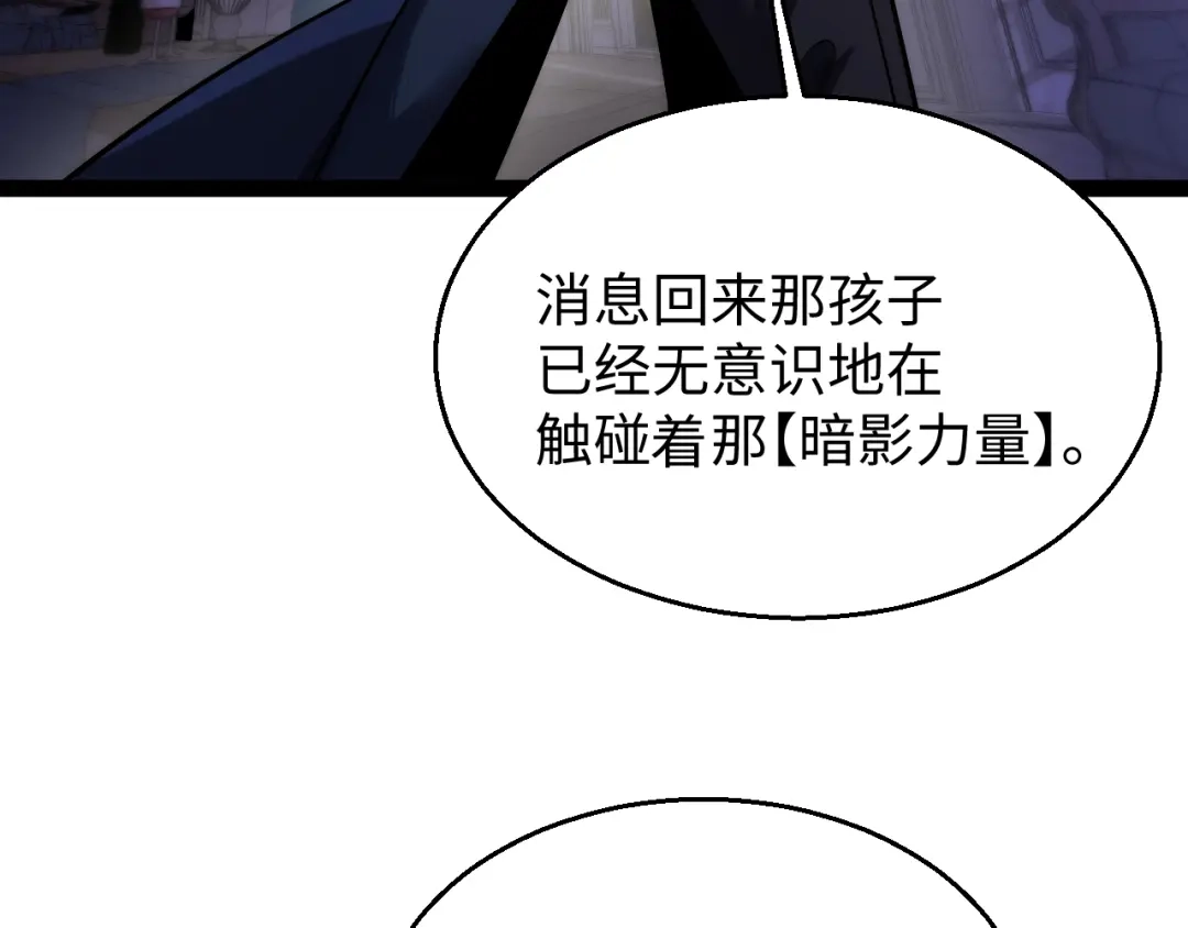 《罪恶之城》第10话 女仆小姐贴身服务 第53页