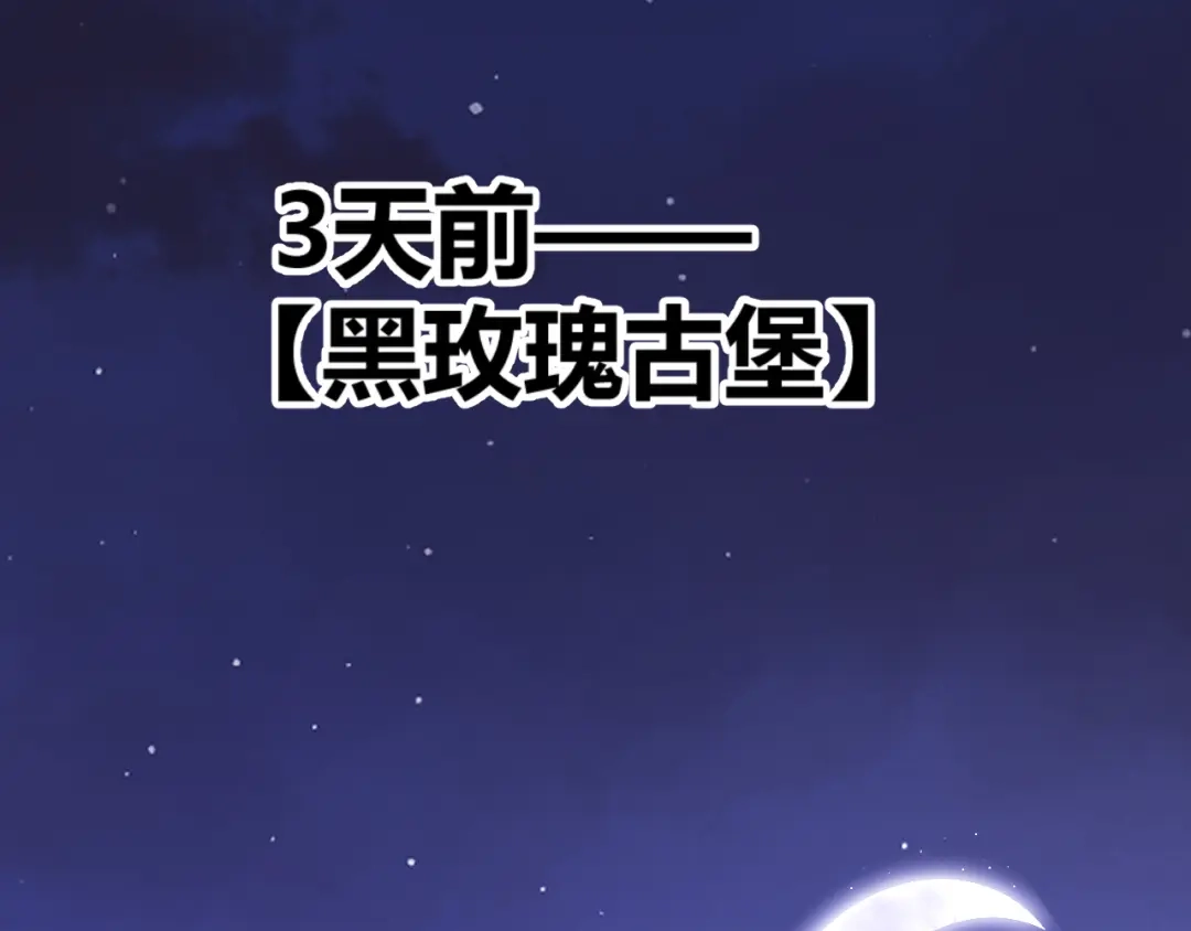 《罪恶之城》第10话 女仆小姐贴身服务 第35页