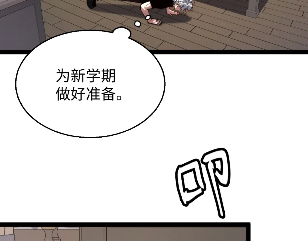 《罪恶之城》第10话 女仆小姐贴身服务 第91页