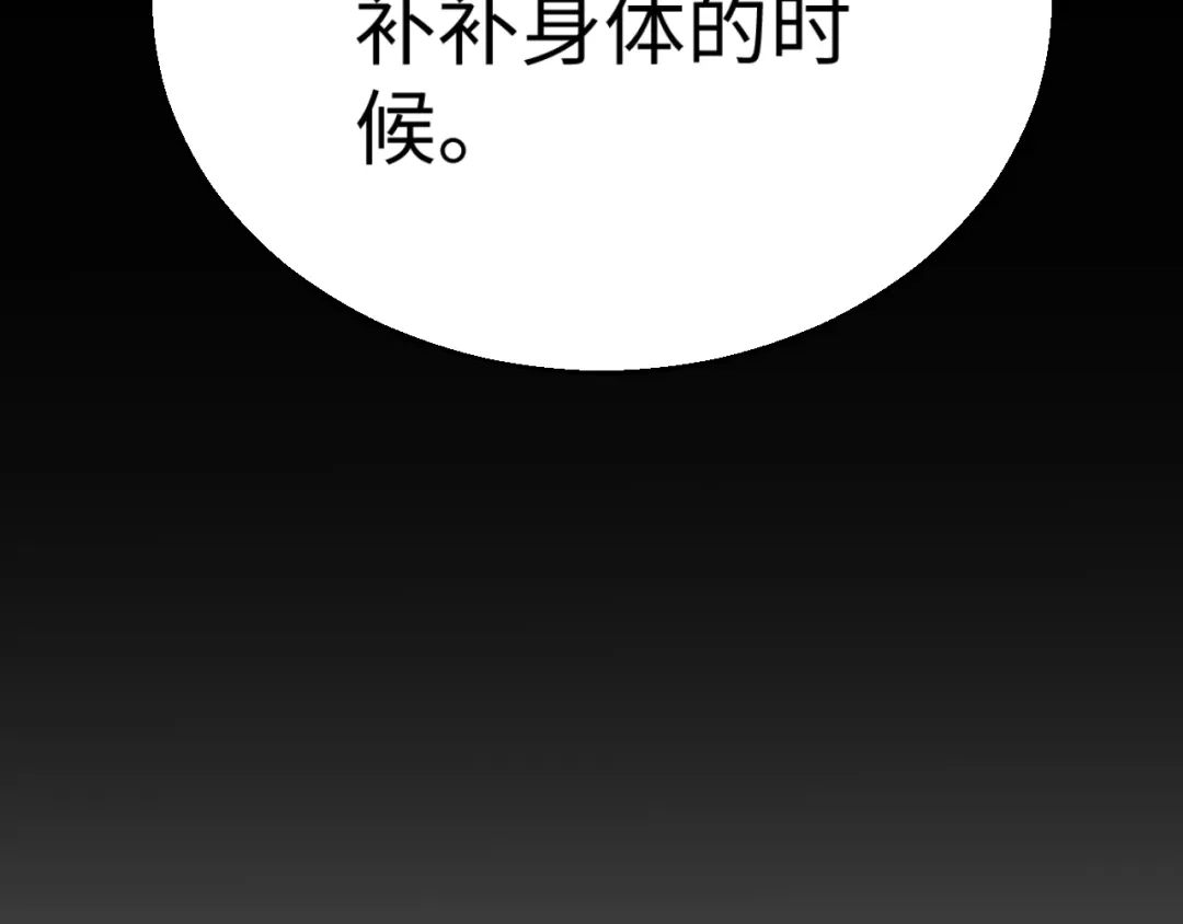 《罪恶之城》第10话 女仆小姐贴身服务 第86页