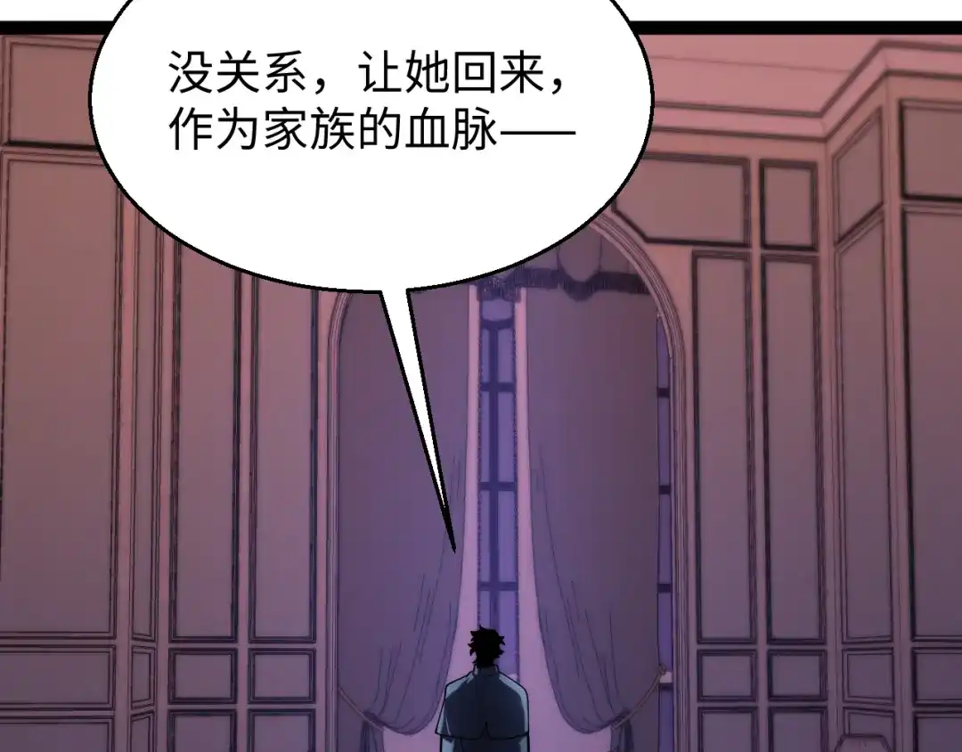 《罪恶之城》第10话 女仆小姐贴身服务 第58页