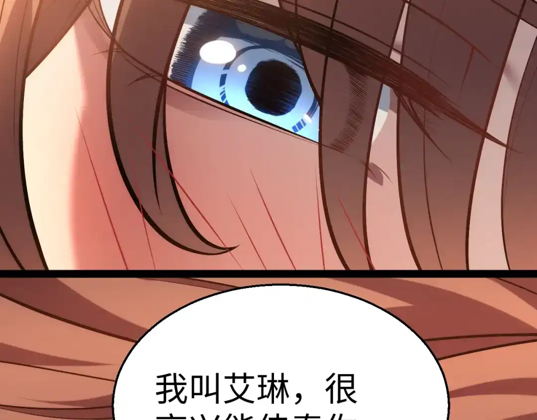 《罪恶之城》第11话 只想好好照顾少爷 第168页