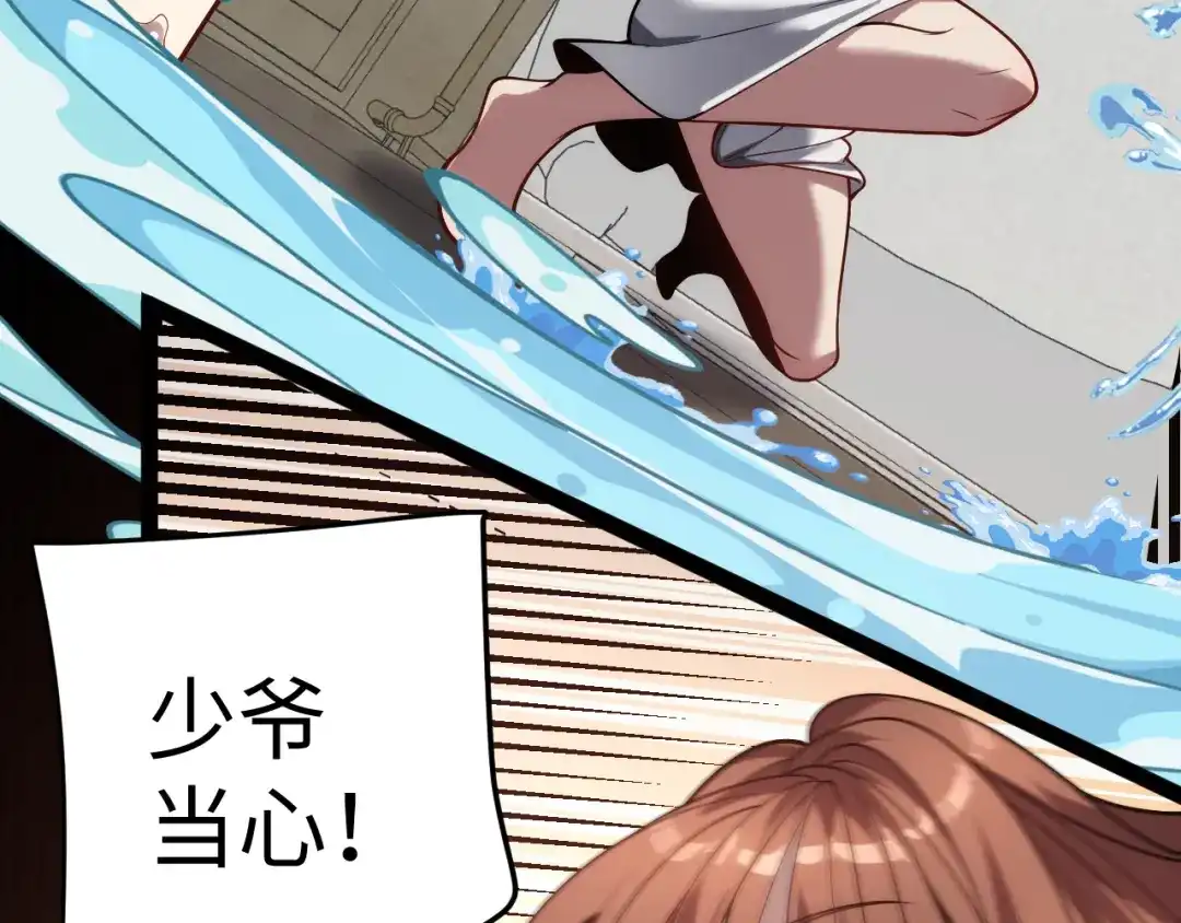 《罪恶之城》第11话 只想好好照顾少爷 第28页